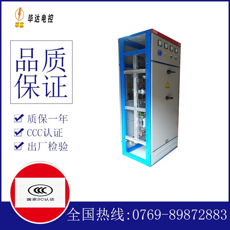 都匀GGD固定式开关柜