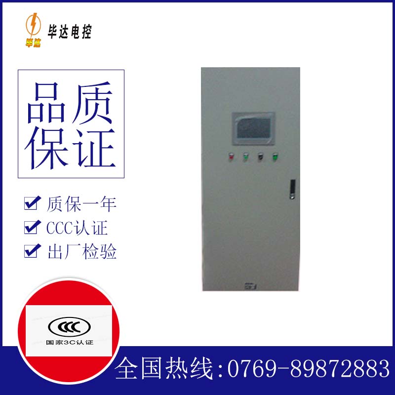 都匀变频控制箱
